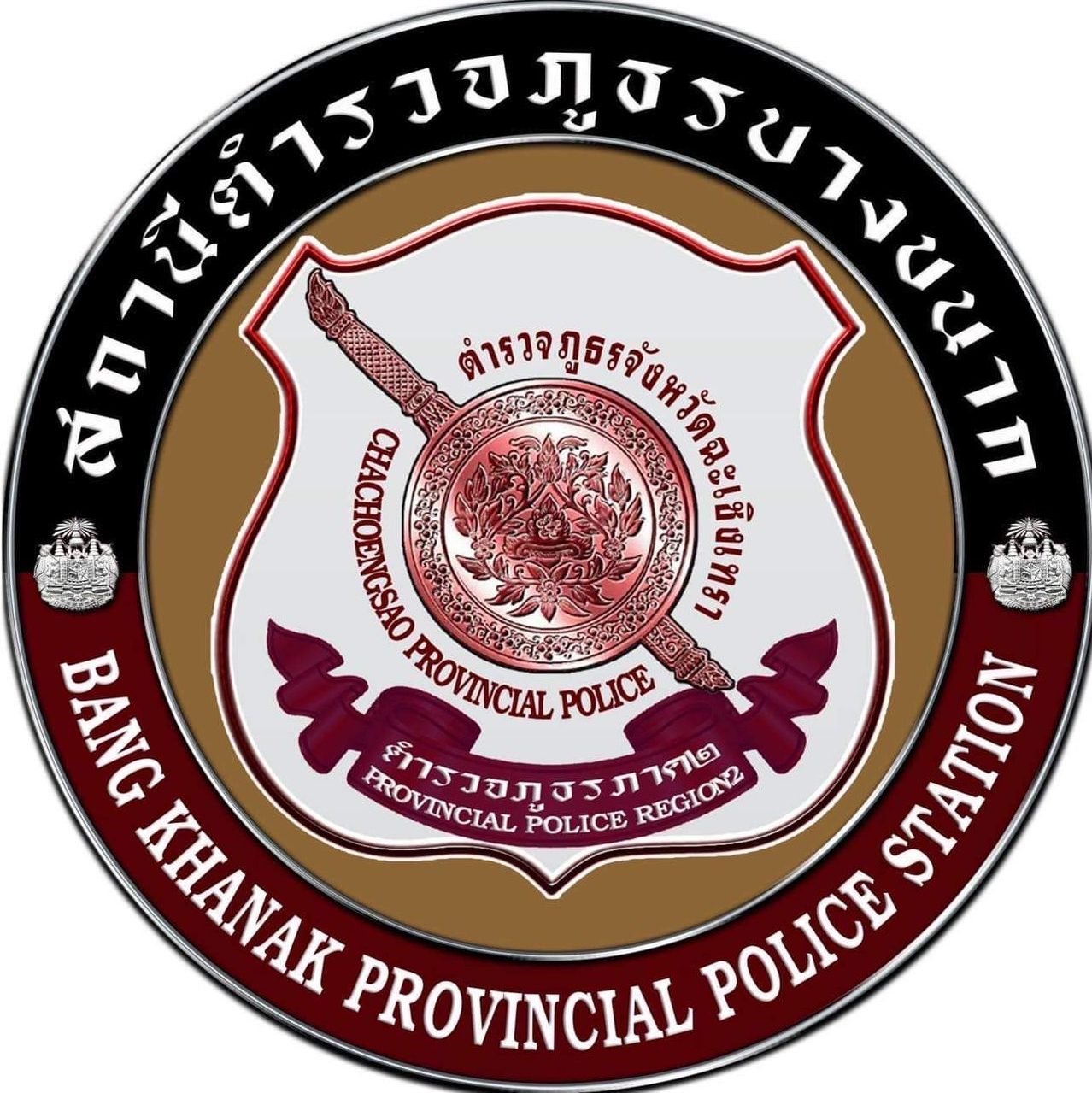 สถานีตำรวจภูธรบางขนาก logo